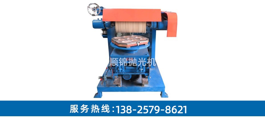 旋轉(zhuǎn)平面自動拋光機SJ-P815-C